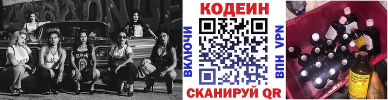 Кодеиновый сироп Lean напиток Lean (лин)  Донецк 