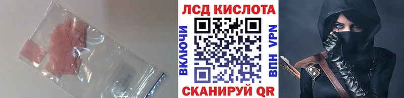 ЛСД экстази кислота  магазин продажи   Донецк 