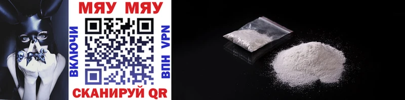 МЯУ-МЯУ mephedrone наркотики Донецк